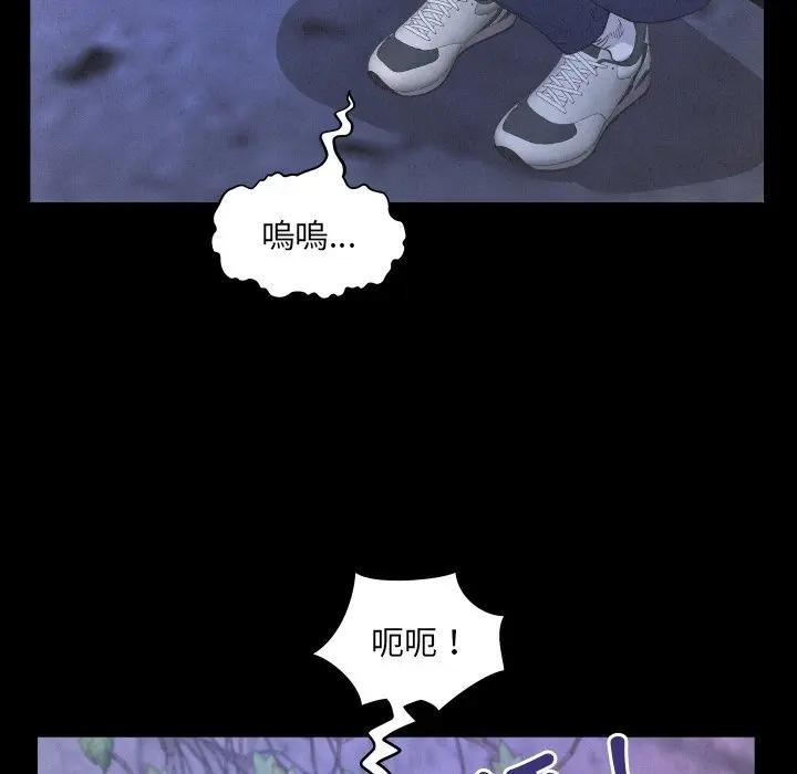 房间裏的心跳 - 第25話 - page 47