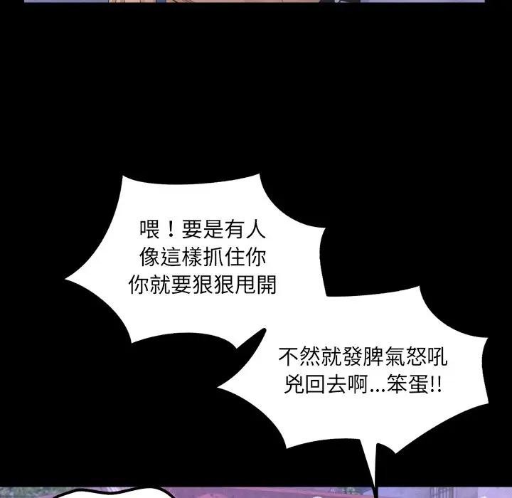 房间裏的心跳 - 第25話 - page 49