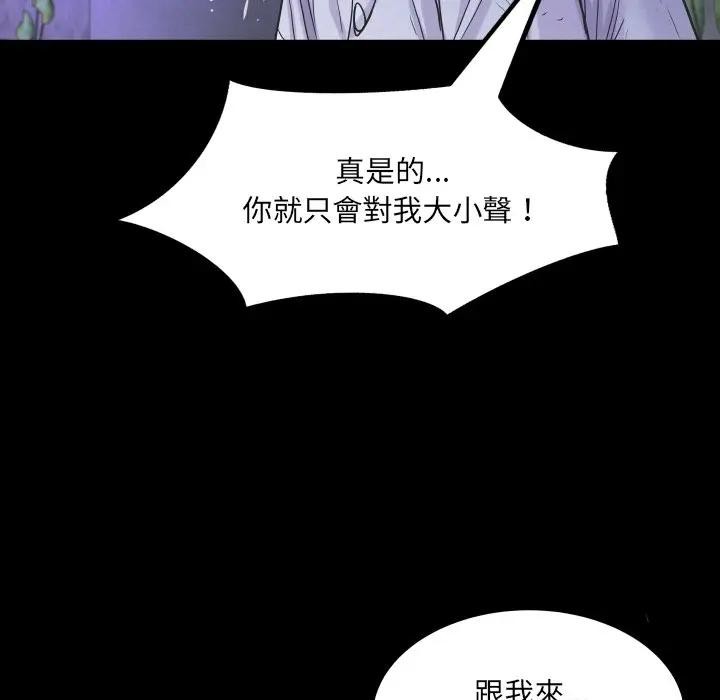 房间裏的心跳 - 第25話 - page 53