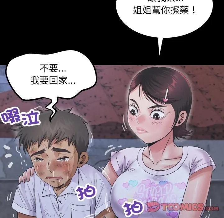 房间裏的心跳 - 第25話 - page 54