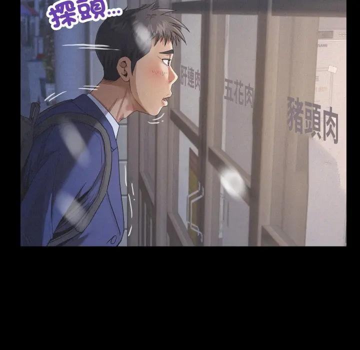 房间裏的心跳 - 第25話 - page 59