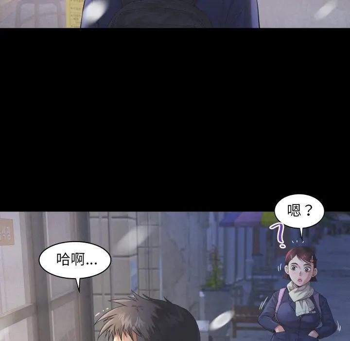 房间裏的心跳 - 第25話 - page 61