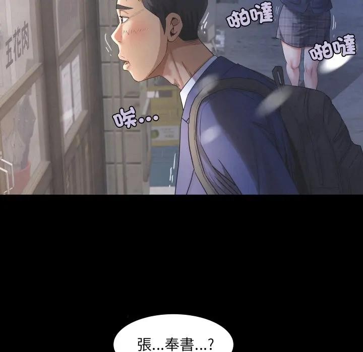 房间裏的心跳 - 第25話 - page 62
