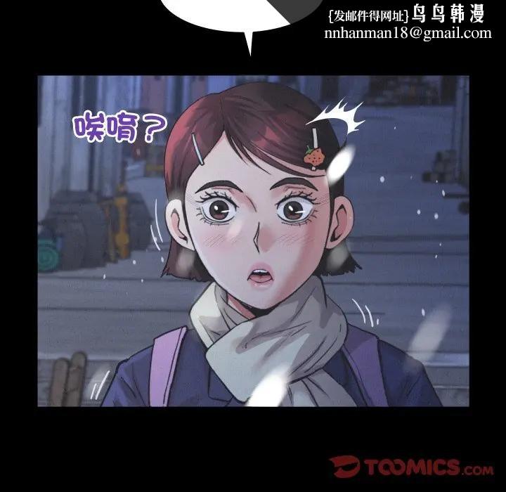 房间裏的心跳 - 第25話 - page 63