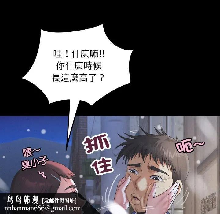 房间裏的心跳 - 第25話 - page 64