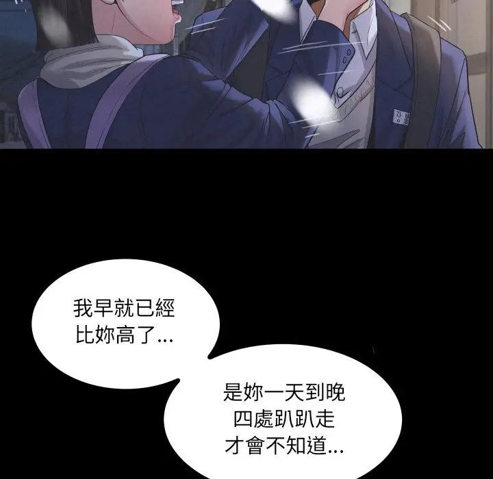 房间裏的心跳 - 第25話 - page 65