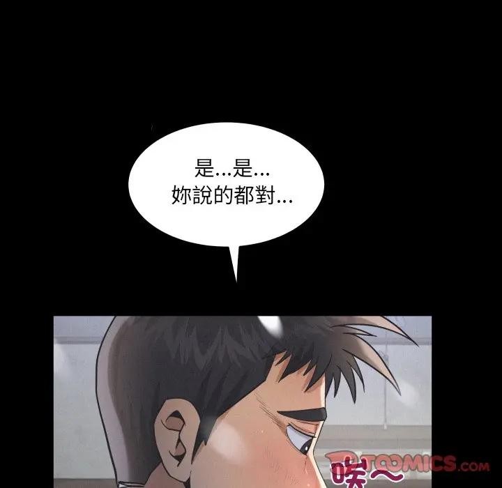 房间裏的心跳 - 第25話 - page 69