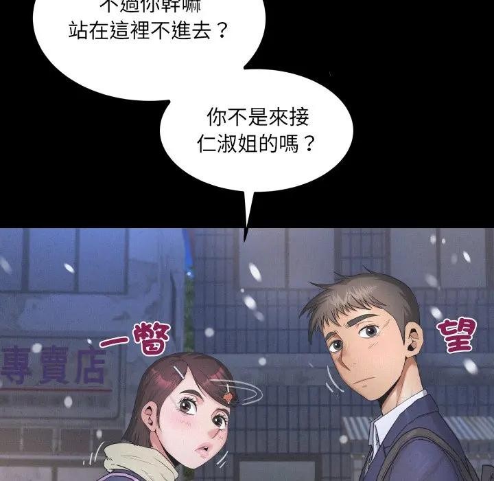 房间裏的心跳 - 第25話 - page 71