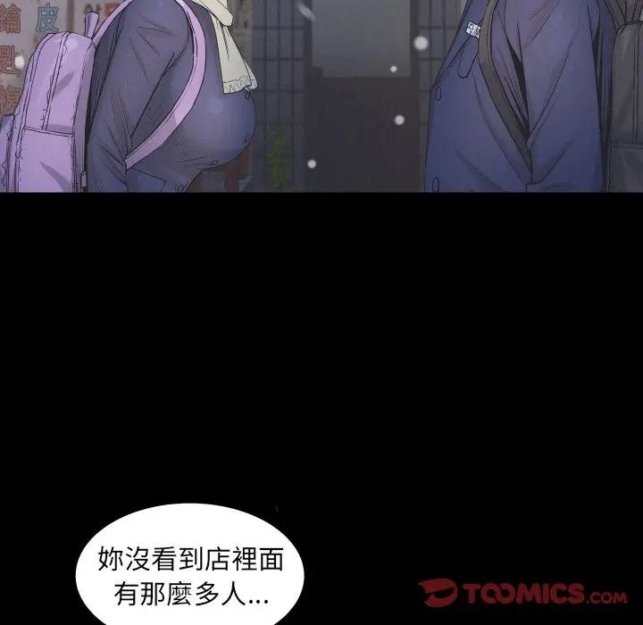 房间裏的心跳 - 第25話 - page 72