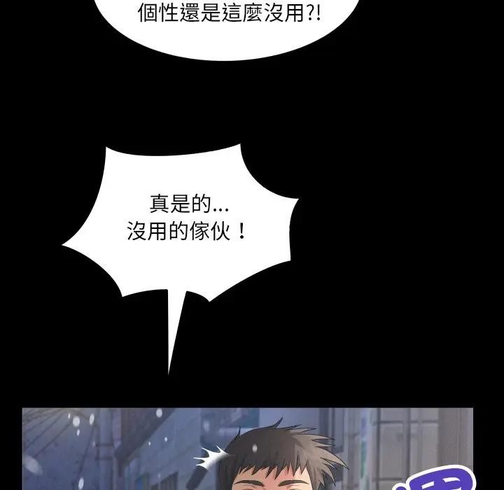 房间裏的心跳 - 第25話 - page 74