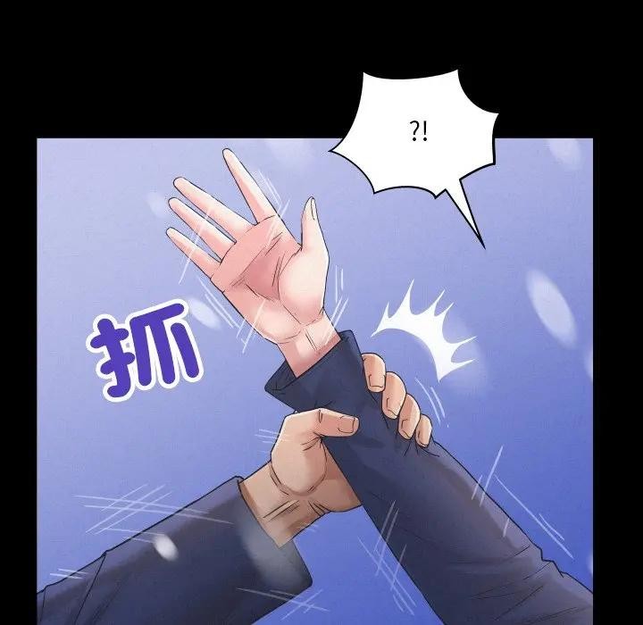 房间裏的心跳 - 第25話 - page 76