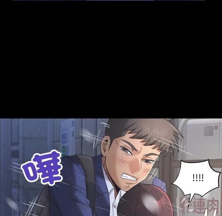 房间裏的心跳 - 第25話 - page 77