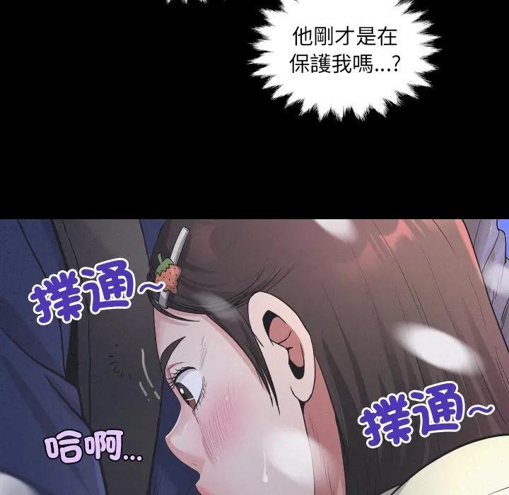 房间裏的心跳 - 第25話 - page 83