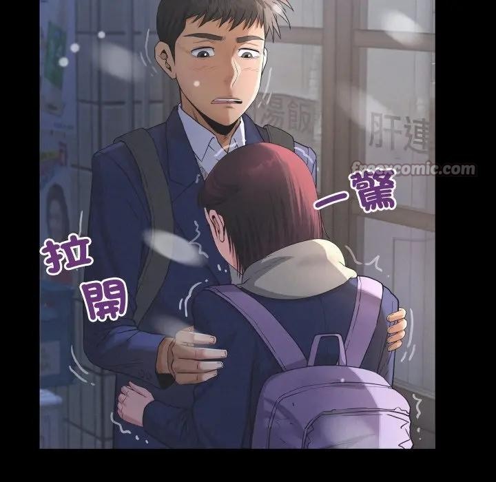 房间裏的心跳 - 第25話 - page 84