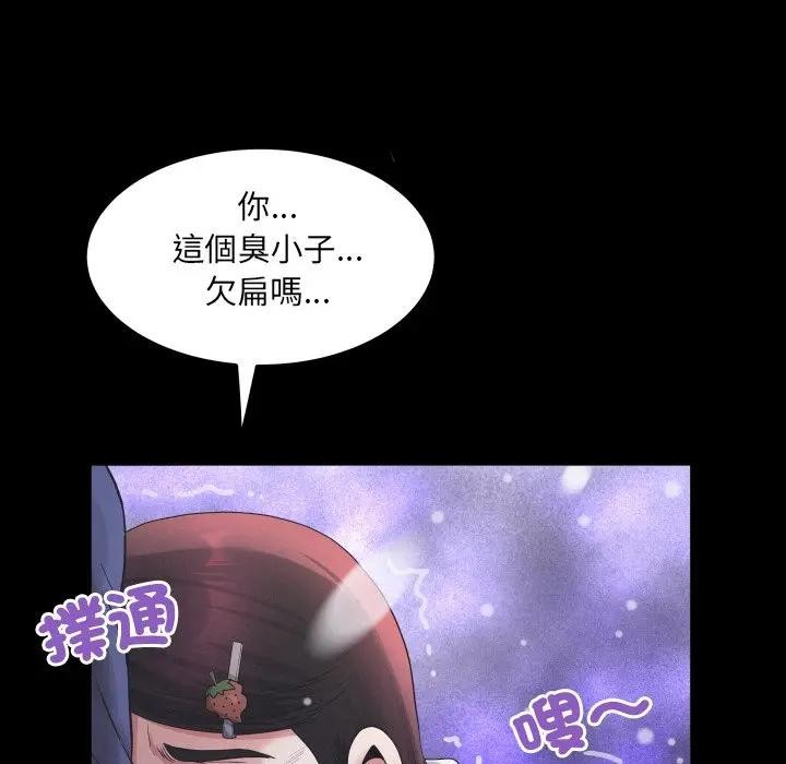 房间裏的心跳 - 第25話 - page 85