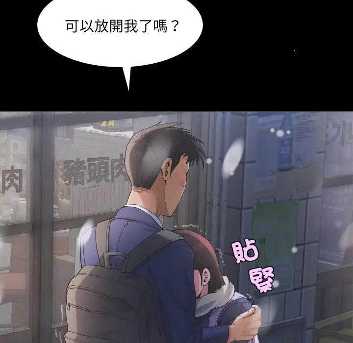 房间裏的心跳 - 第25話 - page 87