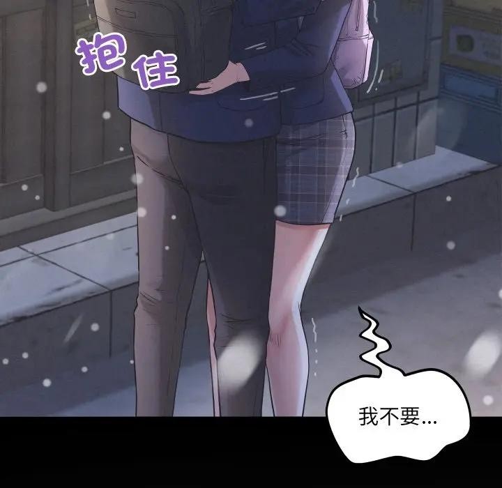 房间裏的心跳 - 第25話 - page 88