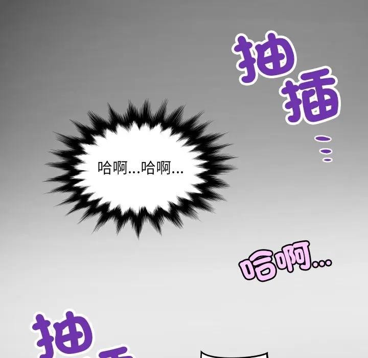 房间裏的心跳 - 第25話 - page 90