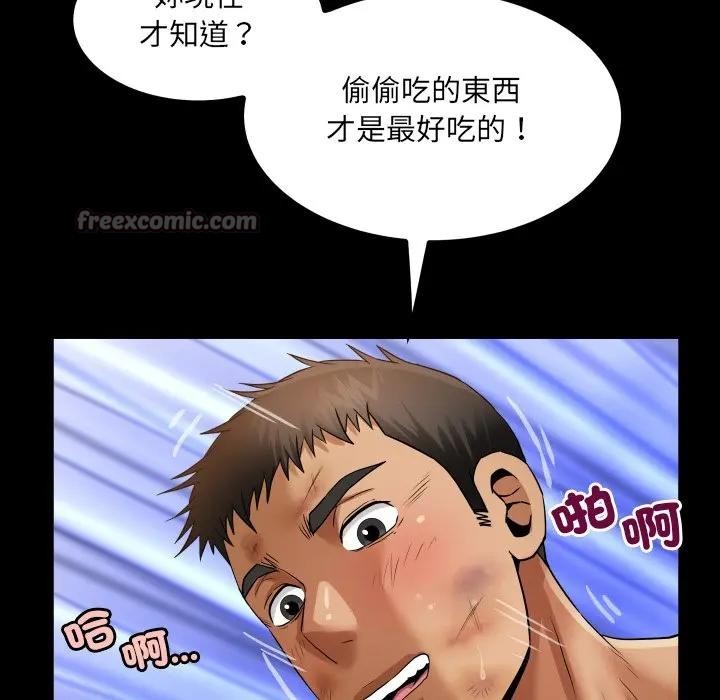 房间裏的心跳 - 第25話 - page 98