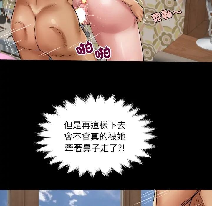 房间裏的心跳 - 第25話 - page 101