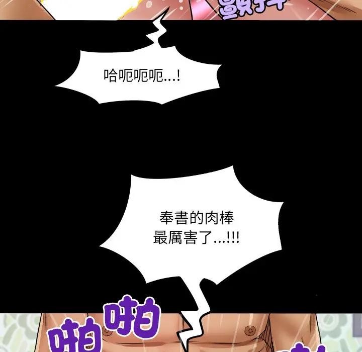 房间裏的心跳 - 第25話 - page 111