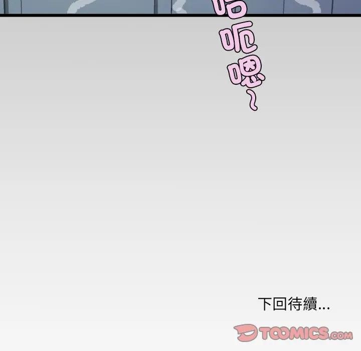 房间裏的心跳 - 第25話 - page 121