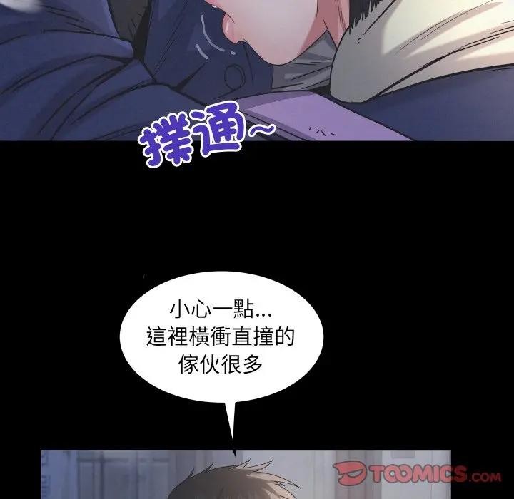 房间裏的心跳 - 第25話 - page 124