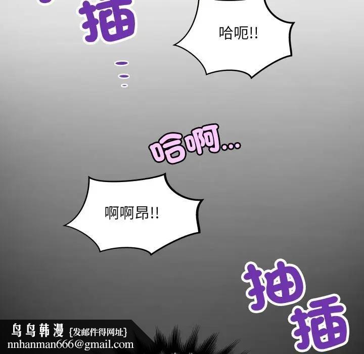 房间裏的心跳 - 第25話 - page 125