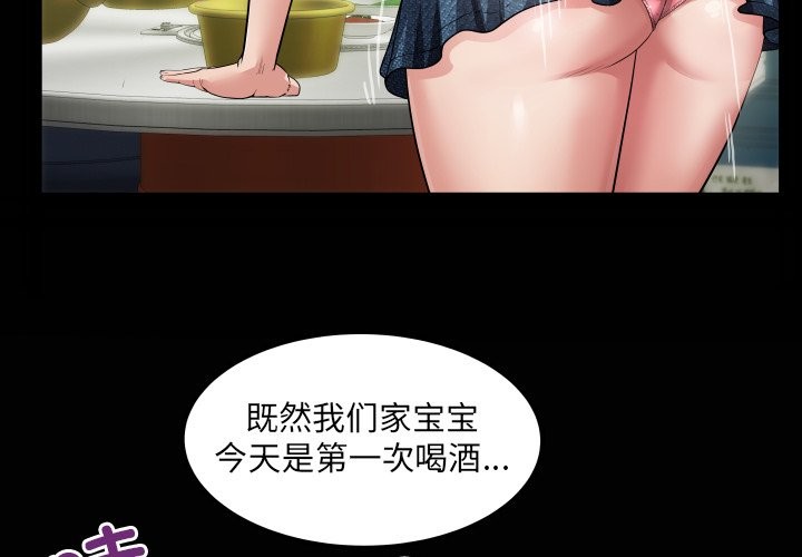 房间裏的心跳 - 第4話 - page 2