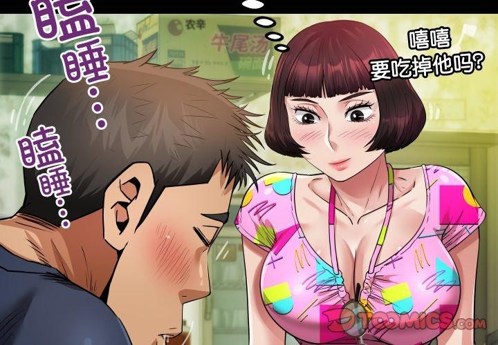 房间裏的心跳 - 第4話 - page 3