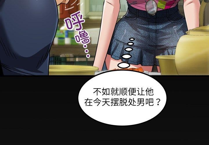 房间裏的心跳 - 第4話 - page 4