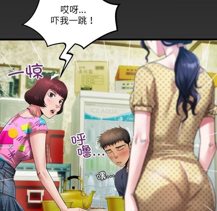 房间裏的心跳 - 第4話 - page 6
