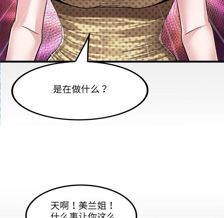 房间裏的心跳 - 第4話 - page 9