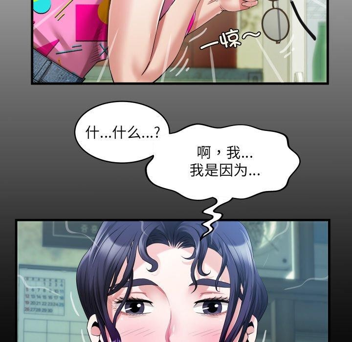 房间裏的心跳 - 第4話 - page 11