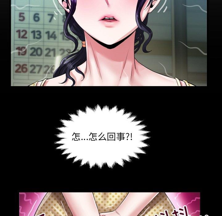 房间裏的心跳 - 第4話 - page 12