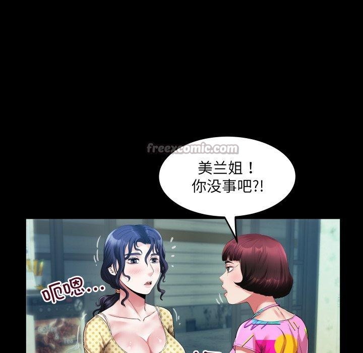 房间裏的心跳 - 第4話 - page 14