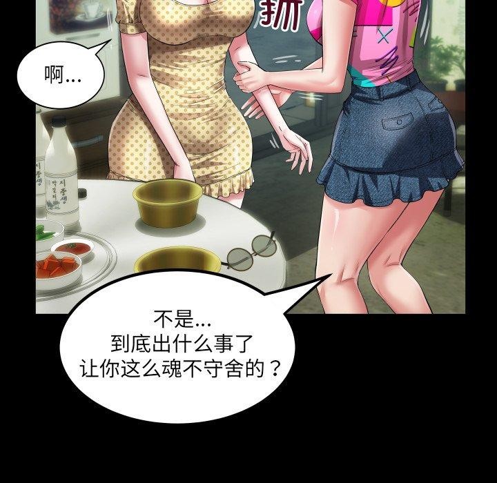 房间裏的心跳 - 第4話 - page 15