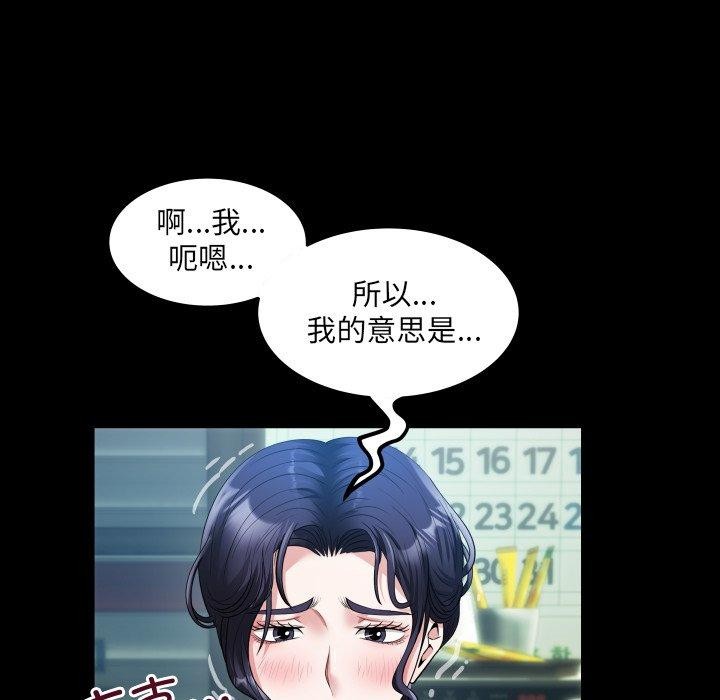 房间裏的心跳 - 第4話 - page 16