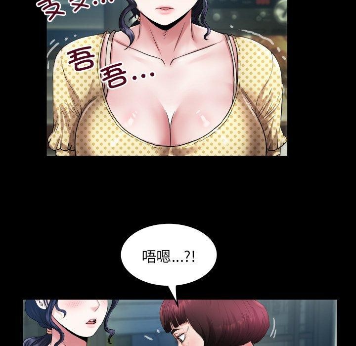 房间裏的心跳 - 第4話 - page 17