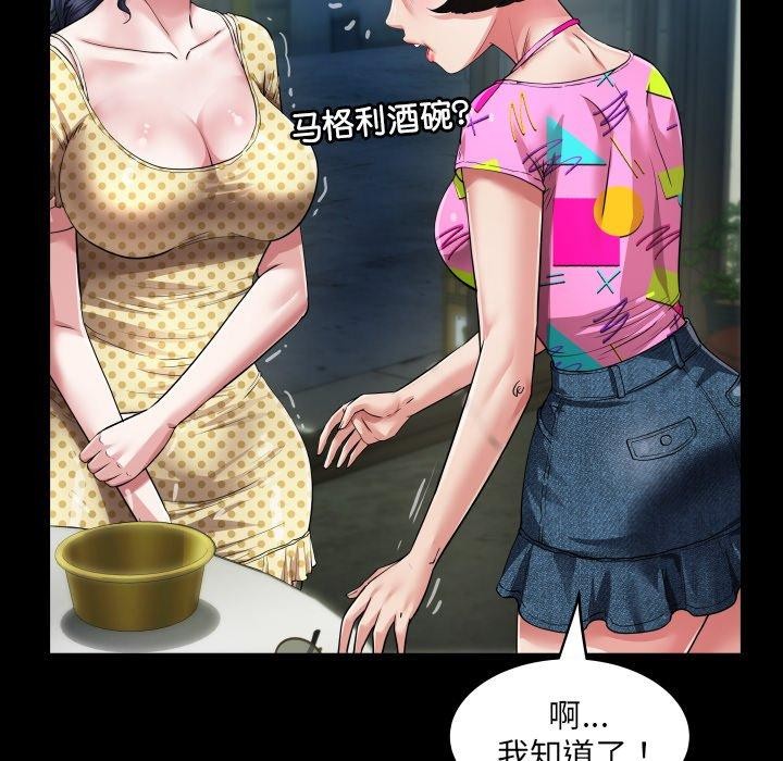 房间裏的心跳 - 第4話 - page 18