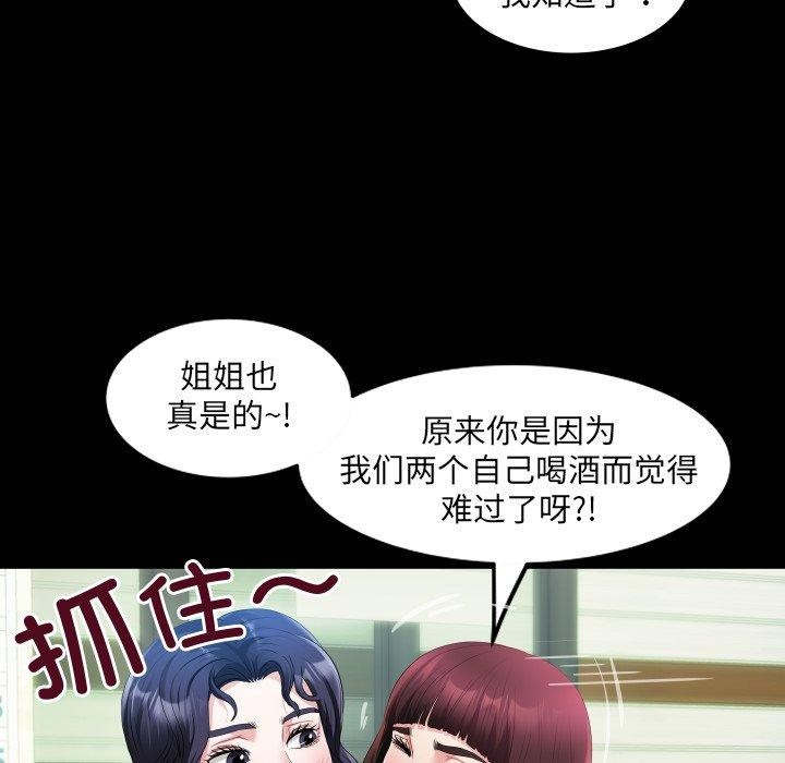 房间裏的心跳 - 第4話 - page 19
