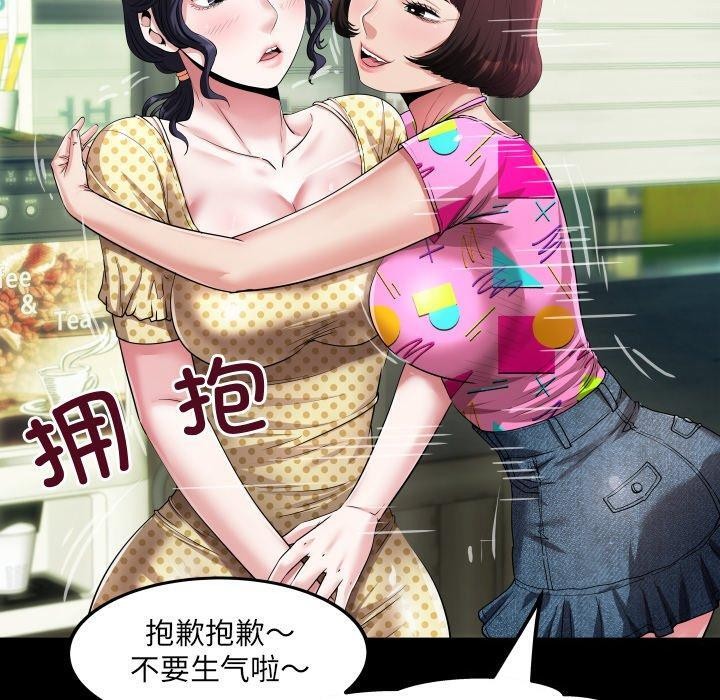 房间裏的心跳 - 第4話 - page 20