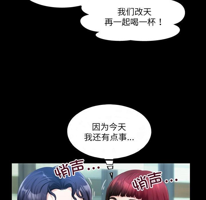 房间裏的心跳 - 第4話 - page 21