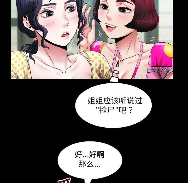 房间裏的心跳 - 第4話 - page 22