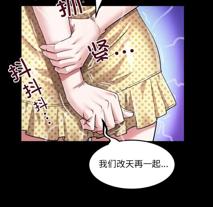 房间裏的心跳 - 第4話 - page 23