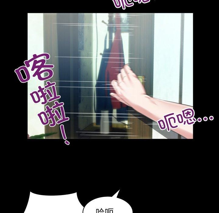 房间裏的心跳 - 第4話 - page 29