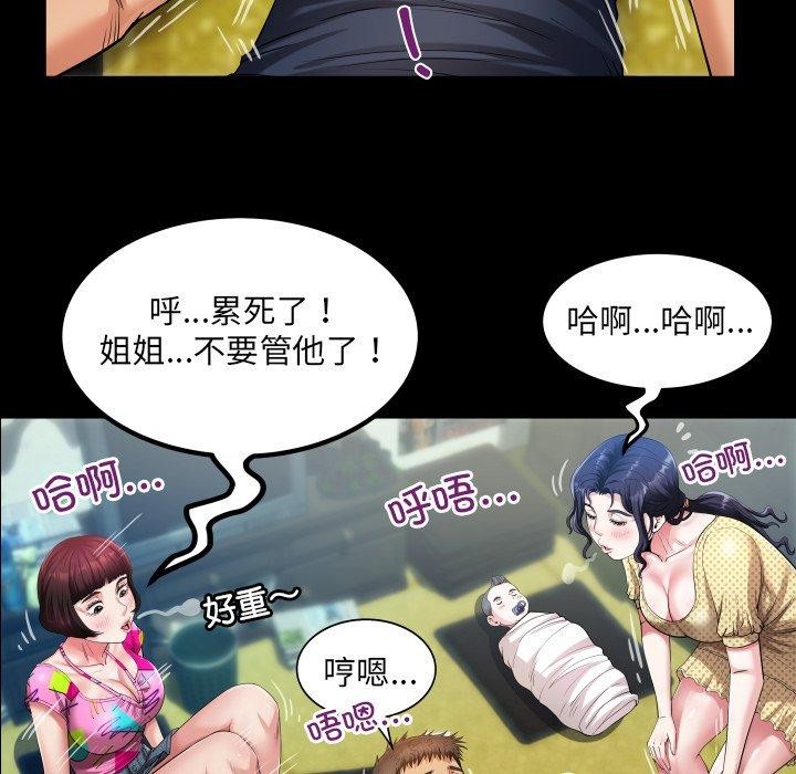 房间裏的心跳 - 第4話 - page 31