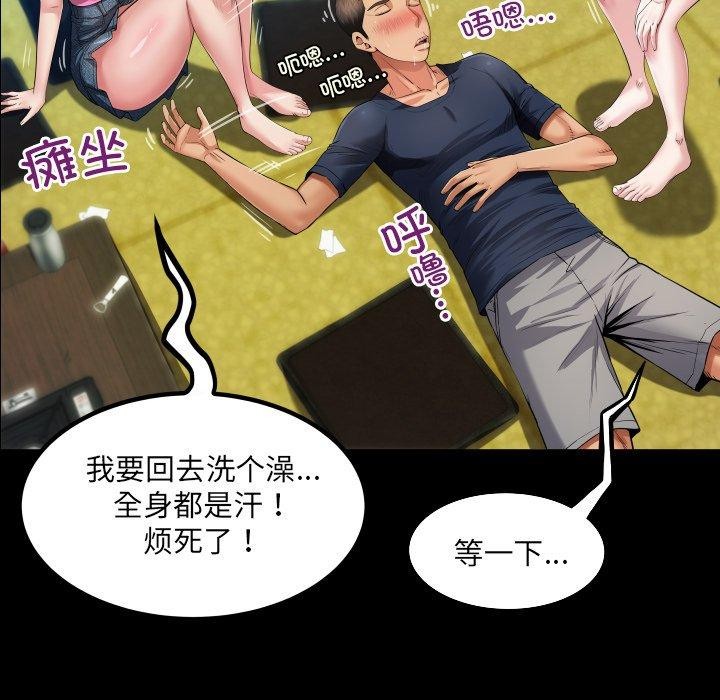 房间裏的心跳 - 第4話 - page 32