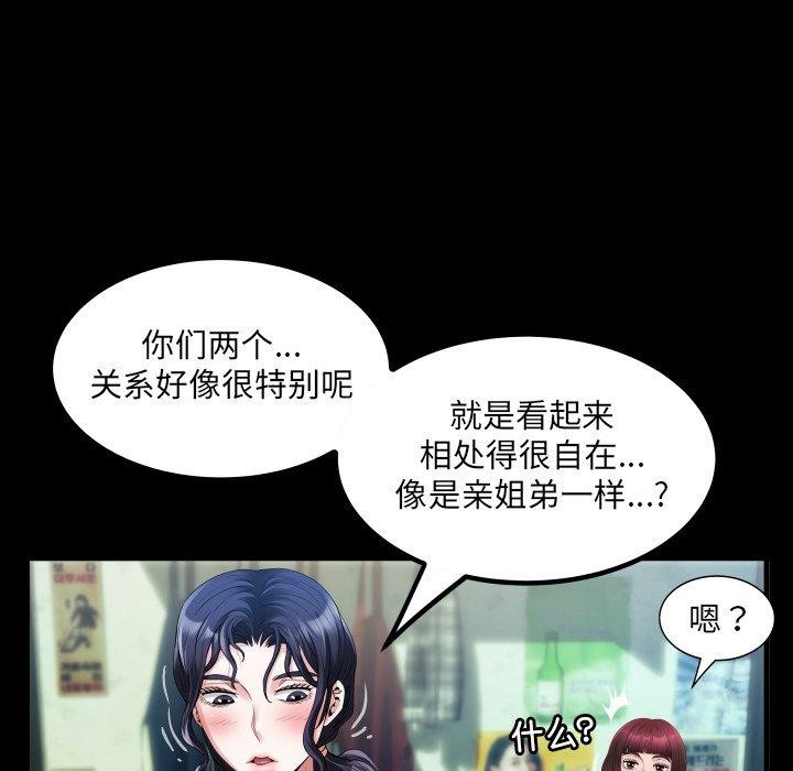 房间裏的心跳 - 第4話 - page 33