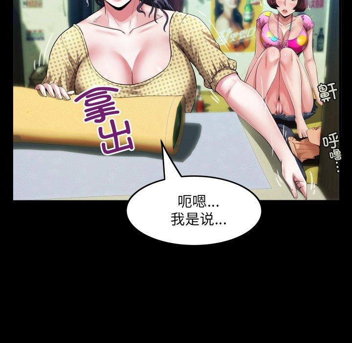 房间裏的心跳 - 第4話 - page 34